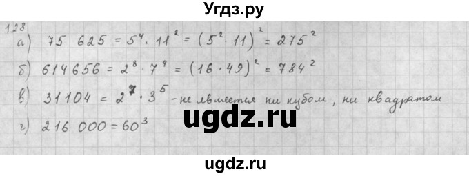 ГДЗ (Решебник к задачнику 2016) по алгебре 10 класс (Учебник, Задачник) Мордкович А.Г. / §1 / 1.28