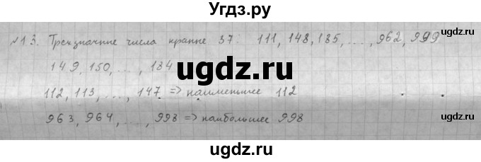 ГДЗ (Решебник к задачнику 2016) по алгебре 10 класс (Учебник, Задачник) Мордкович А.Г. / §1 / 1.3