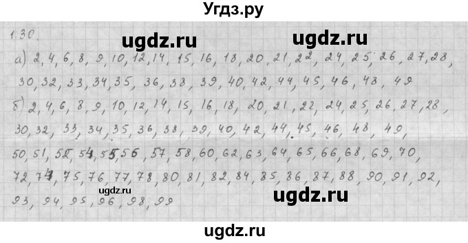 ГДЗ (Решебник к задачнику 2016) по алгебре 10 класс (Учебник, Задачник) Мордкович А.Г. / §1 / 1.30