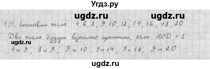 ГДЗ (Решебник к задачнику 2016) по алгебре 10 класс (Учебник, Задачник) Мордкович А.Г. / §1 / 1.31