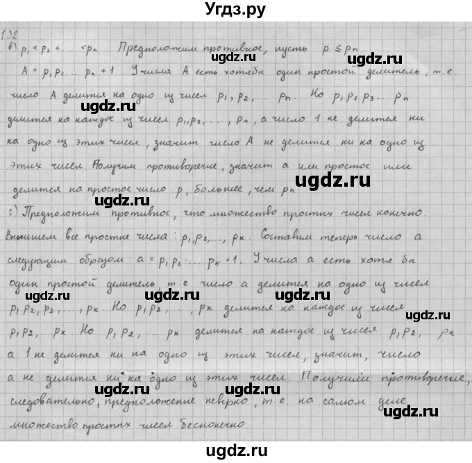 ГДЗ (Решебник к задачнику 2016) по алгебре 10 класс (Учебник, Задачник) Мордкович А.Г. / §1 / 1.32(продолжение 2)