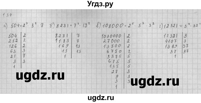 ГДЗ (Решебник к задачнику 2016) по алгебре 10 класс (Учебник, Задачник) Мордкович А.Г. / §1 / 1.34