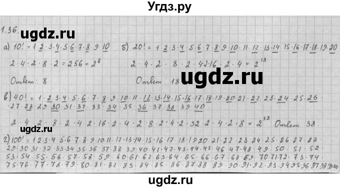 ГДЗ (Решебник к задачнику 2016) по алгебре 10 класс (Учебник, Задачник) Мордкович А.Г. / §1 / 1.36