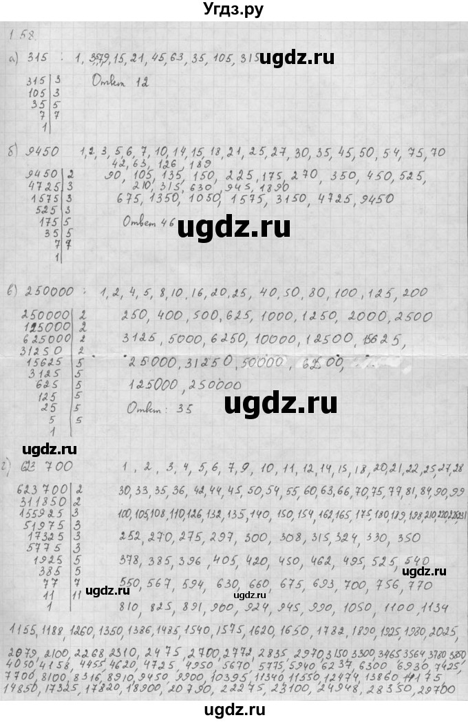 ГДЗ (Решебник к задачнику 2016) по алгебре 10 класс (Учебник, Задачник) Мордкович А.Г. / §1 / 1.58