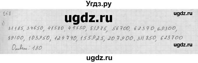 ГДЗ (Решебник к задачнику 2016) по алгебре 10 класс (Учебник, Задачник) Мордкович А.Г. / §1 / 1.58(продолжение 2)