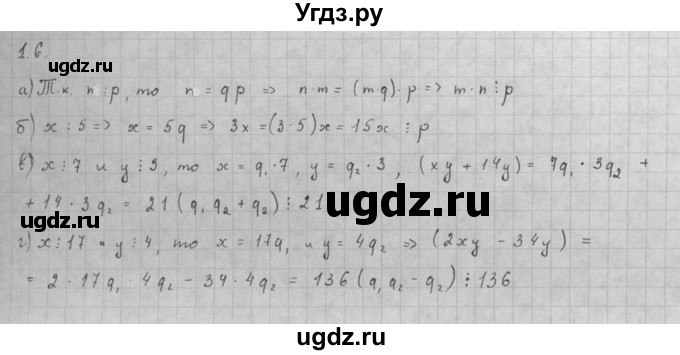 ГДЗ (Решебник к задачнику 2016) по алгебре 10 класс (Учебник, Задачник) Мордкович А.Г. / §1 / 1.6