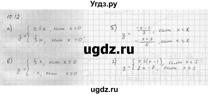 ГДЗ (Решебник к задачнику 2016) по алгебре 10 класс (Учебник, Задачник) Мордкович А.Г. / §10 / 10.12