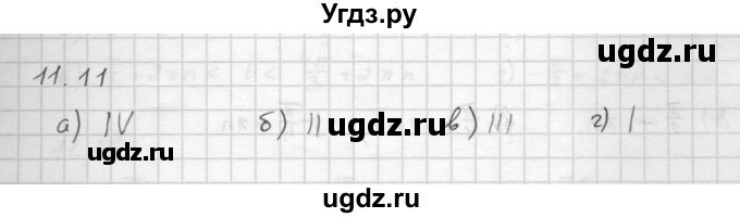 ГДЗ (Решебник к задачнику 2016) по алгебре 10 класс (Учебник, Задачник) Мордкович А.Г. / §11 / 11.11