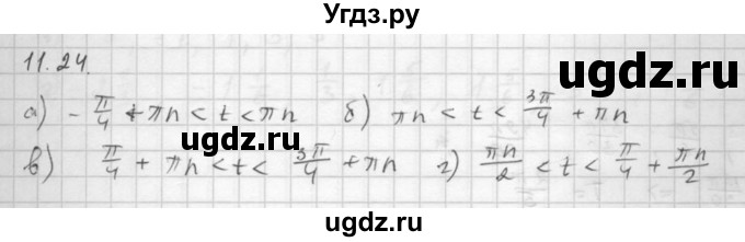 ГДЗ (Решебник к задачнику 2016) по алгебре 10 класс (Учебник, Задачник) Мордкович А.Г. / §11 / 11.24