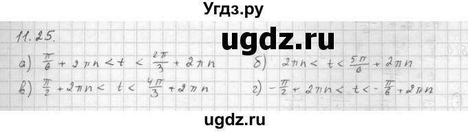 ГДЗ (Решебник к задачнику 2016) по алгебре 10 класс (Учебник, Задачник) Мордкович А.Г. / §11 / 11.25