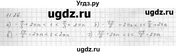 ГДЗ (Решебник к задачнику 2016) по алгебре 10 класс (Учебник, Задачник) Мордкович А.Г. / §11 / 11.26