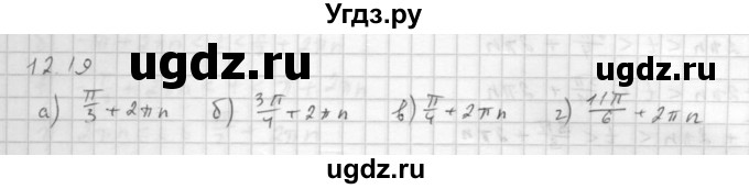 ГДЗ (Решебник к задачнику 2016) по алгебре 10 класс (Учебник, Задачник) Мордкович А.Г. / §12 / 12.19