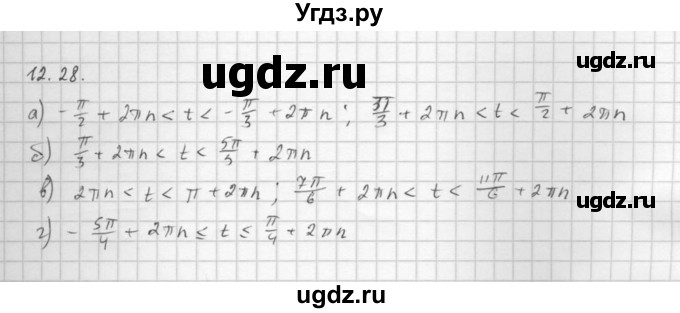 ГДЗ (Решебник к задачнику 2016) по алгебре 10 класс (Учебник, Задачник) Мордкович А.Г. / §12 / 12.28