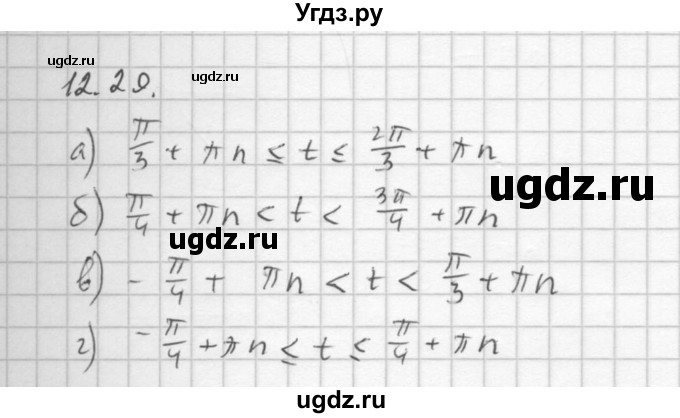 ГДЗ (Решебник к задачнику 2016) по алгебре 10 класс (Учебник, Задачник) Мордкович А.Г. / §12 / 12.29