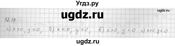 ГДЗ (Решебник к задачнику 2016) по алгебре 10 класс (Учебник, Задачник) Мордкович А.Г. / §12 / 12.9