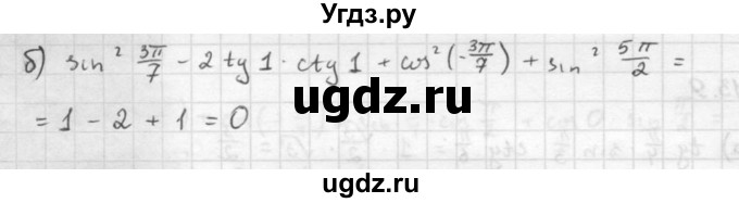 ГДЗ (Решебник к задачнику 2016) по алгебре 10 класс (Учебник, Задачник) Мордкович А.Г. / §13 / 13.12(продолжение 2)