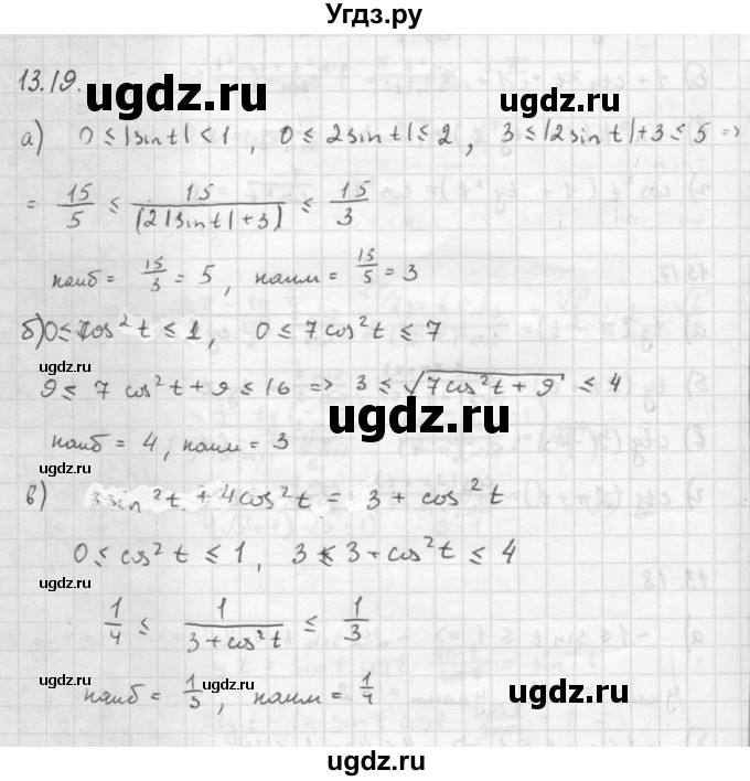 ГДЗ (Решебник к задачнику 2016) по алгебре 10 класс (Учебник, Задачник) Мордкович А.Г. / §13 / 13.19