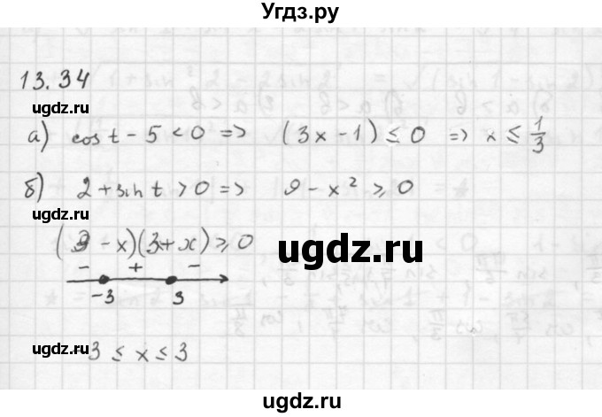 ГДЗ (Решебник к задачнику 2016) по алгебре 10 класс (Учебник, Задачник) Мордкович А.Г. / §13 / 13.34