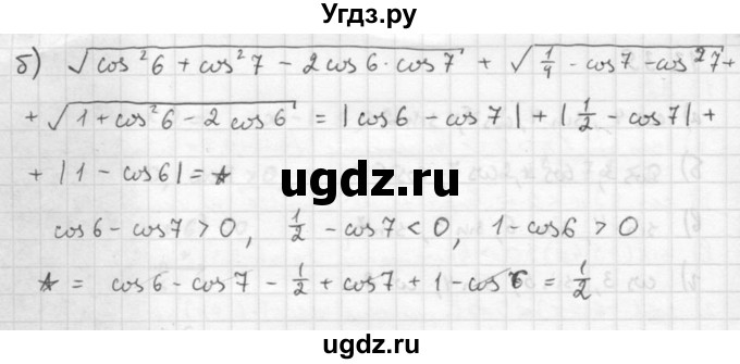 ГДЗ (Решебник к задачнику 2016) по алгебре 10 класс (Учебник, Задачник) Мордкович А.Г. / §13 / 13.41(продолжение 2)