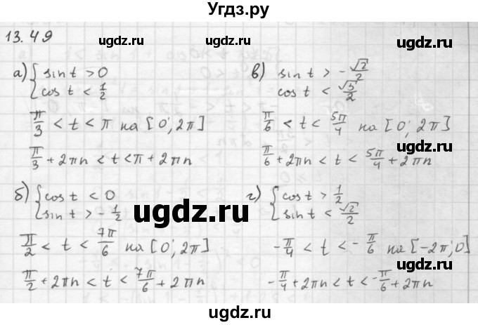 ГДЗ (Решебник к задачнику 2016) по алгебре 10 класс (Учебник, Задачник) Мордкович А.Г. / §13 / 13.49