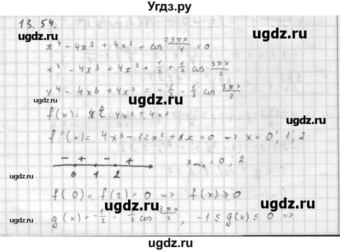 ГДЗ (Решебник к задачнику 2016) по алгебре 10 класс (Учебник, Задачник) Мордкович А.Г. / §13 / 13.54