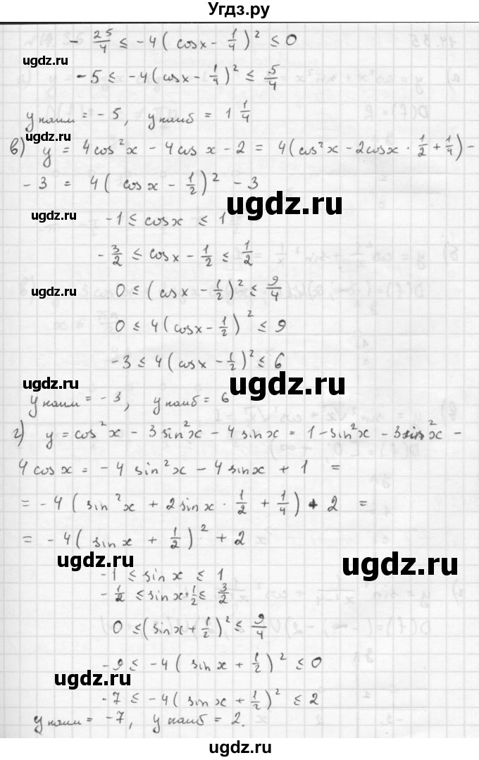 ГДЗ (Решебник к задачнику 2016) по алгебре 10 класс (Учебник, Задачник) Мордкович А.Г. / §14 / 14.34(продолжение 2)