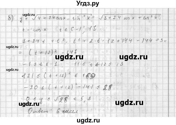 ГДЗ (Решебник к задачнику 2016) по алгебре 10 класс (Учебник, Задачник) Мордкович А.Г. / §14 / 14.37(продолжение 2)