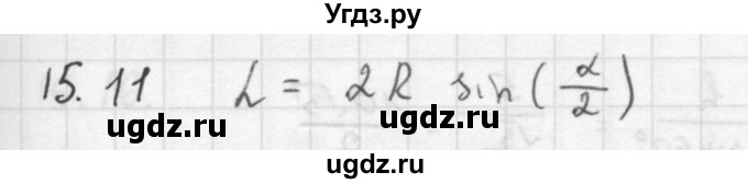 ГДЗ (Решебник к задачнику 2016) по алгебре 10 класс (Учебник, Задачник) Мордкович А.Г. / §15 / 15.11