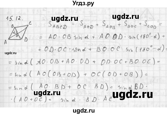 ГДЗ (Решебник к задачнику 2016) по алгебре 10 класс (Учебник, Задачник) Мордкович А.Г. / §15 / 15.12