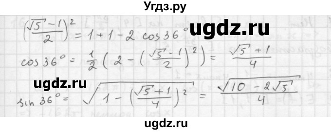 ГДЗ (Решебник к задачнику 2016) по алгебре 10 класс (Учебник, Задачник) Мордкович А.Г. / §15 / 15.24(продолжение 2)