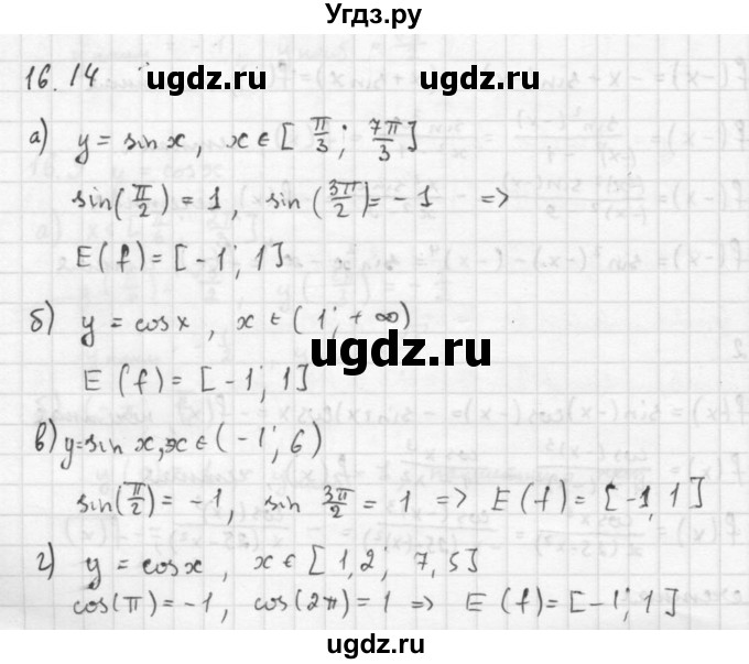 ГДЗ (Решебник к задачнику 2016) по алгебре 10 класс (Учебник, Задачник) Мордкович А.Г. / §16 / 16.14