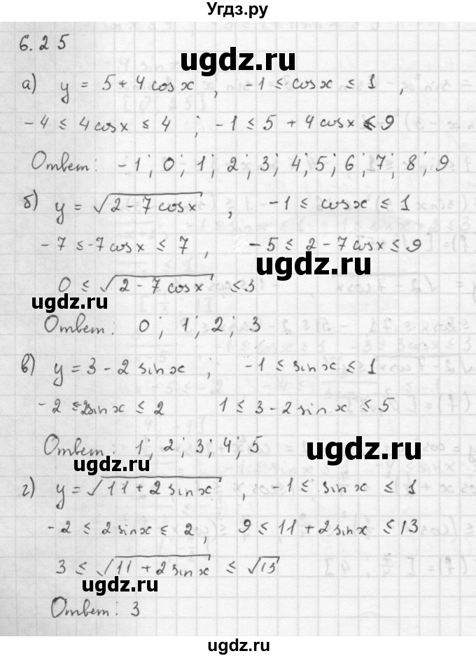 ГДЗ (Решебник к задачнику 2016) по алгебре 10 класс (Учебник, Задачник) Мордкович А.Г. / §16 / 16.25