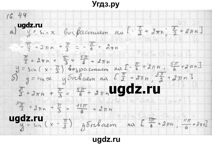 ГДЗ (Решебник к задачнику 2016) по алгебре 10 класс (Учебник, Задачник) Мордкович А.Г. / §16 / 16.44