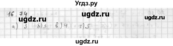 ГДЗ (Решебник к задачнику 2016) по алгебре 10 класс (Учебник, Задачник) Мордкович А.Г. / §16 / 16.74