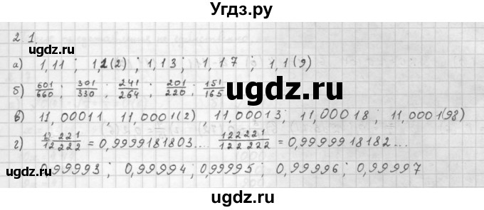 ГДЗ (Решебник к задачнику 2016) по алгебре 10 класс (Учебник, Задачник) Мордкович А.Г. / §2 / 2.1