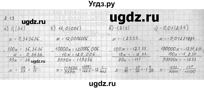 ГДЗ (Решебник к задачнику 2016) по алгебре 10 класс (Учебник, Задачник) Мордкович А.Г. / §2 / 2.13