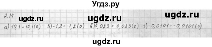 ГДЗ (Решебник к задачнику 2016) по алгебре 10 класс (Учебник, Задачник) Мордкович А.Г. / §2 / 2.14