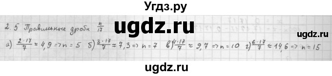 ГДЗ (Решебник к задачнику 2016) по алгебре 10 класс (Учебник, Задачник) Мордкович А.Г. / §2 / 2.5