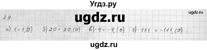 ГДЗ (Решебник к задачнику 2016) по алгебре 10 класс (Учебник, Задачник) Мордкович А.Г. / §2 / 2.9