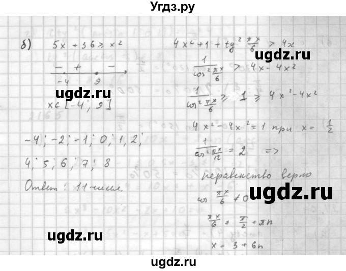 ГДЗ (Решебник к задачнику 2016) по алгебре 10 класс (Учебник, Задачник) Мордкович А.Г. / §20 / 20.31(продолжение 2)