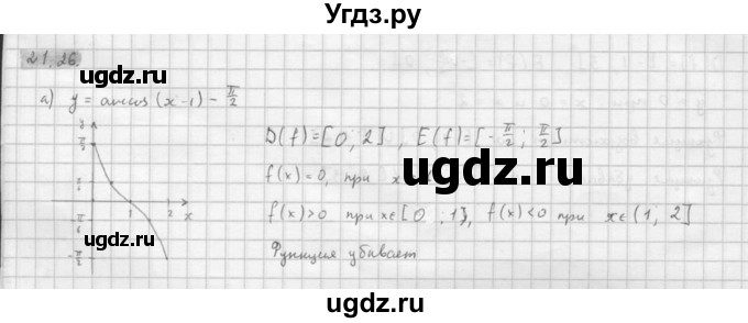 ГДЗ (Решебник к задачнику 2016) по алгебре 10 класс (Учебник, Задачник) Мордкович А.Г. / §21 / 21.26