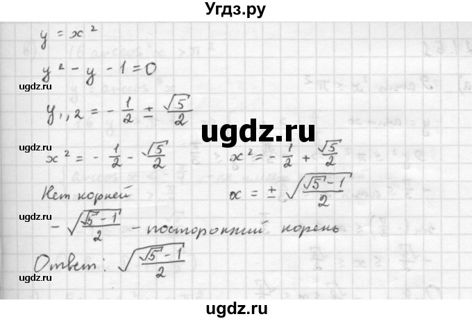 ГДЗ (Решебник к задачнику 2016) по алгебре 10 класс (Учебник, Задачник) Мордкович А.Г. / §21 / 21.59(продолжение 3)