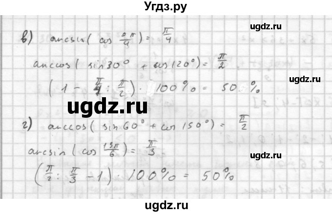 ГДЗ (Решебник к задачнику 2016) по алгебре 10 класс (Учебник, Задачник) Мордкович А.Г. / §21 / 21.63(продолжение 2)