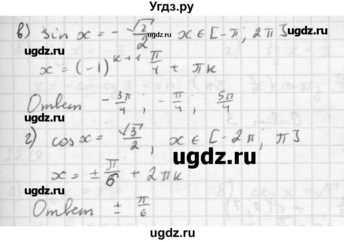 ГДЗ (Решебник к задачнику 2016) по алгебре 10 класс (Учебник, Задачник) Мордкович А.Г. / §22 / 22.14(продолжение 2)