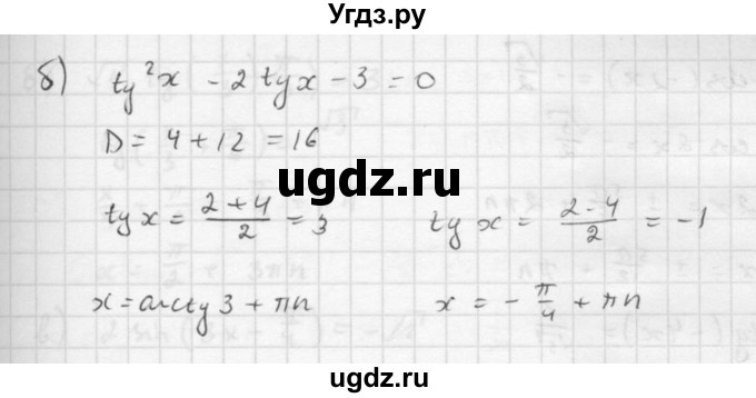 ГДЗ (Решебник к задачнику 2016) по алгебре 10 класс (Учебник, Задачник) Мордкович А.Г. / §22 / 22.22(продолжение 2)