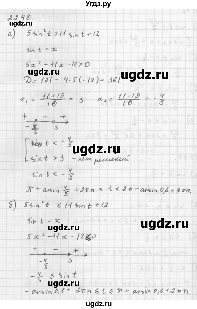 ГДЗ (Решебник к задачнику 2016) по алгебре 10 класс (Учебник, Задачник) Мордкович А.Г. / §22 / 22.48