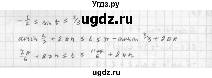 ГДЗ (Решебник к задачнику 2016) по алгебре 10 класс (Учебник, Задачник) Мордкович А.Г. / §22 / 22.49(продолжение 2)