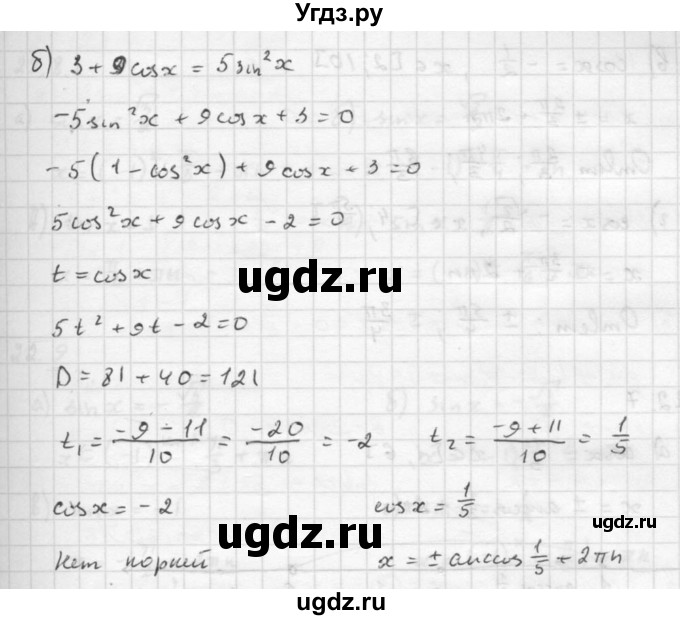 ГДЗ (Решебник к задачнику 2016) по алгебре 10 класс (Учебник, Задачник) Мордкович А.Г. / §22 / 22.5(продолжение 2)