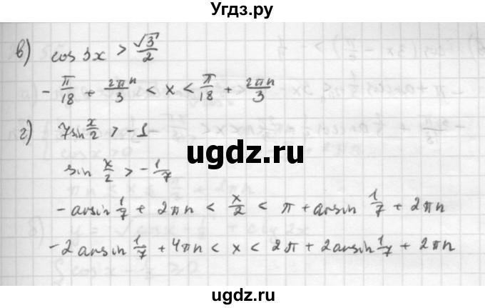 ГДЗ (Решебник к задачнику 2016) по алгебре 10 класс (Учебник, Задачник) Мордкович А.Г. / §22 / 22.53(продолжение 2)