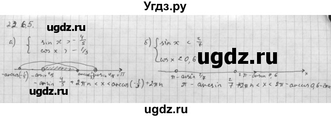 ГДЗ (Решебник к задачнику 2016) по алгебре 10 класс (Учебник, Задачник) Мордкович А.Г. / §22 / 22.65(продолжение 3)